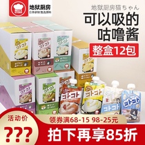 Japanese Hell kitchen cat grunt sauce 12 bags of young cat hair nutrition paste fattening whole box of fresh wet grain bag