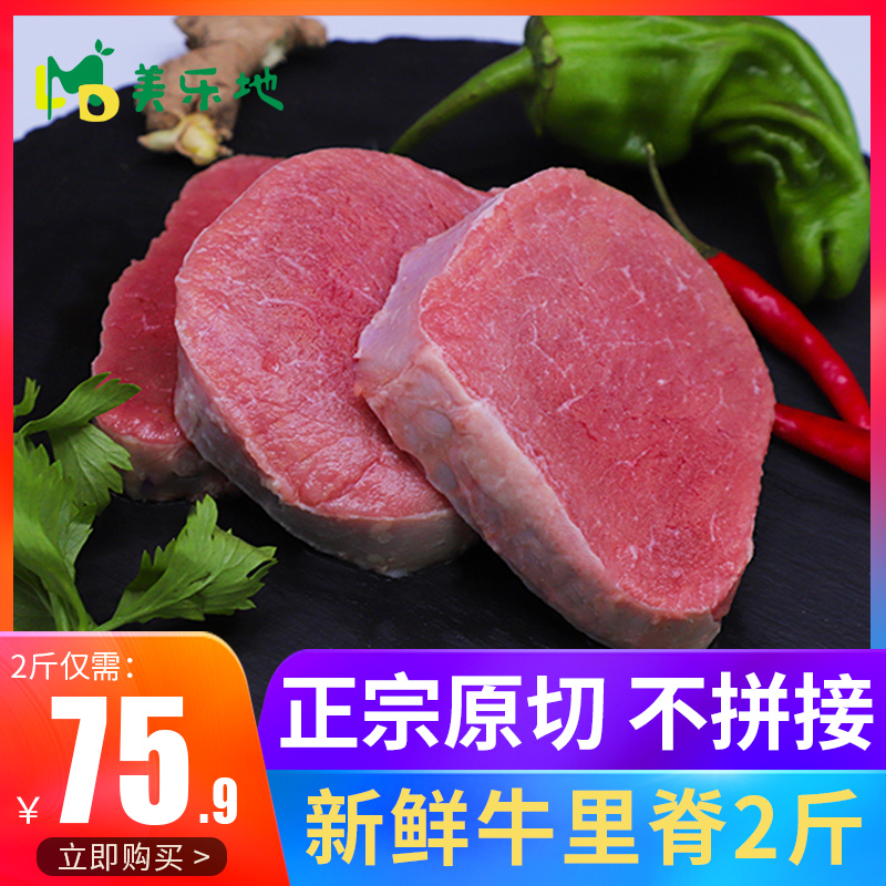 Fresh free-range scalper tenderloin 2 pounds of freshly killed beef Raw steak scalper beef tenderloin raw cut non-conditioned frozen