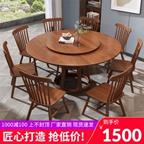 Nordic solid wood dining table and chair combination modern simple round table 1 8 m home dining table Chinese hotel table