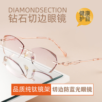 Pure titanium frameless glasses women can be equipped with astigmatism myopia anti-blue light makeup Ultra-light fashion diamond cut edge eyes