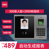 Deli employee facial recognition attendance machine 3749 Fingerprint face all-in-one machine Office commuting brush face check-in punch card machine Mixed attendance