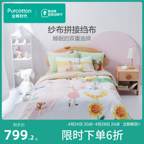 The new cotton era 2022 childrens shuttle wrinkled four pieces are suited for bed with single pillow suite