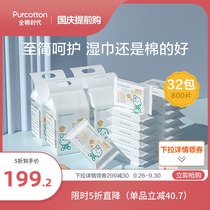 Full cotton era cotton baby wipes hand mouth special newborn baby small bag wet paper towel portable 8 lift