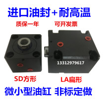 Miniature small cylinder Mold cylinder Clamp cylinder Thin hydraulic cylinder Flat square horizontal cylinder