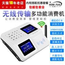 Hongtuo XF-C1-V wireless canteen rice machine student Rice card machine IC card consumer machine smart card school dining factory staff dining hall card machine eating card machine color screen voice free wiring