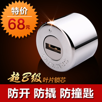 Old-fashioned security door automatic lock cylinder Super B- level C- level blade lock head Shi Niu Jiawei universal cross-lock upgrade