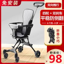Sliding baby artifact childrens trolley folding light and easy portable 1-3-5-6-year-old baby four-way walking baby