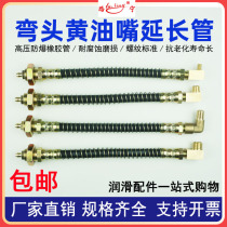 Extended butter nozzle extension pipe elbow extension yellow pipe hose fixed fuel filling nozzle joint M6 8 10 Bend