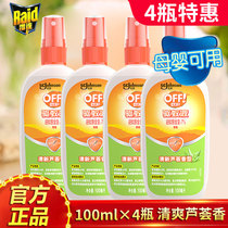 Radar European care OFF baby mother outdoor mosquito repellent water 100g aloe vera essence 4h anti-mosquito bite artifact non