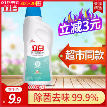 Libai bleach bleach is used to whiten and yellowed household white clothes to stain white clothes decontamination artifact