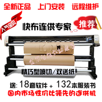 Lianfor experts fast cloth inkjet cutting machine HP11 plus ink for printer ingenuity flagship type