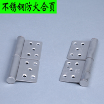 Fire door flag-shaped release hinge door shaft hinge detachable 5 inch 304 stainless steel anti-theft door hinge