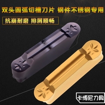 CNC double-head arc grooving blade R1R1 5R2 ball-head cutting knife MRMN200 300 400m