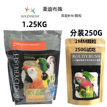 Johor Bushu daily high energy Golden Sun monk peony feed bird food nourishing pill bird food MINI granule 250g