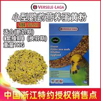 VANSER small and medium-sized parrot dry egg grain weaning breeding nutrition supplement bird egg yolk powder bird grain