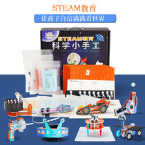 Science Meow STEAM education science small manual electric version childrens educational experiment toy chemical experiment set