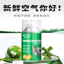 Beauty and beauty pageants (German technology) In-car air distaste for taste persistent perfumerizing air antibacterial agents