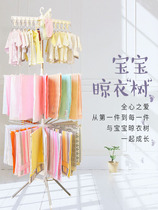 Umbrella diaper rack baby indoor drying rack foldable drying rack multifunctional newborn towel rack
