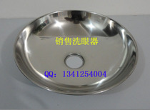 Stainless Steel Composite Type Vertical Eyewash Accessories Basin Wash Eye accessories Accessories Fake one-lose ten