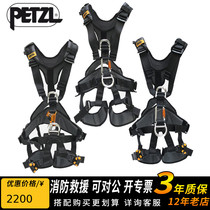 PETZL climbing AVAO BOD C71 C083 full body fire rescue high altitude fall prevention industrial safety belt