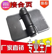 3 inch welding thick hinge iron door hinge welding hinge iron hinge car hinge 90*75*3