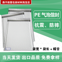  PE film bubble envelope bag PE18#324*400 45mm Unit price:15 yuan processing price