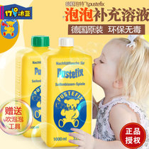 German imported bubble water supplement liquid non-toxic and tasteless, baby children blowing bubble wand toys outdoor