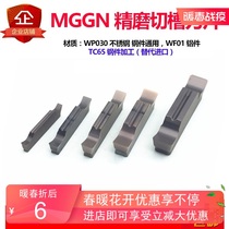 CNC cutting groove cutting blade MGMN MGGN200 300 400 500 stainless steel steel parts copper aluminum knife