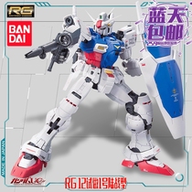 Blue Sky spot Bandai RG 12 RX-78 Gundam GP01 Gundam pilot No 1 marine model