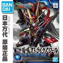 Blue Sky spot Bandai Q version SD 25 Three Kingdoms Chuangjie BB warrior Xun Yu dark attack model