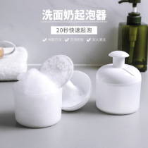 Net red trembles with bubble face washing artifact facial cleanser foaming machine bubbler bubble bottle Cup foaming press type