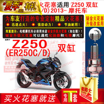 TORCH Iridium Spark Plug for Kawasaki Z250 Twin Cylinder (ER250C D) 2013-Motorcycle