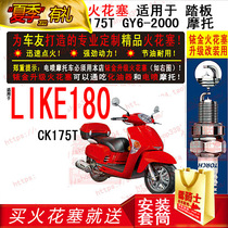 TORCH iridium spark plug for Gwangyang LIKE180 CK175T GY6-2000 scooter