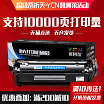 Alexei HP LaserJet m1005mfp toner cartridge hp1020 printer toner cartridge HP m1005 ink cartridge q2612a / 12a toner cartridge / HP 1010 m3050mfp