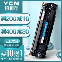 Yakolai is applicable to HP m128fn toner cartridge m128fp HP m126nw m126a printer ink cartridge MFP LaserJet HP CC388A / 88a toner cartridge m126fn