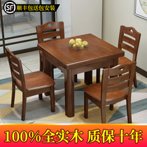 Full solid wood dining table solid wood square table dining table and chair combination square table household small apartment simple square table
