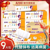 May Flower Kitchen paper absorbing paper towels special paper paper drawing paper drawing style kitchen toilet paper wiping hand