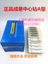  Full grinding center drill Type A 1mm 1 5mm 2mm 3mm 4mm 5mm 6mm