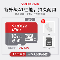 闪迪16G TF卡行车记录仪监控C10高速卡A1华为手机内存SD小卡98M/S