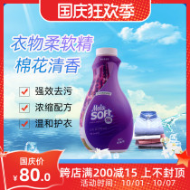 Melejia official website clothing soft fine 268 lavender softener fresh and soft anti-static