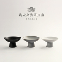 Kung Fu tea set tea ceremony Japanese fruit plate ceramic high-legged refreshment plate coarse pottery snacks snacks retro tray basket