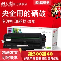 Tianwei q7516a / crg309 toner cartridge is suitable for HP hp5200 LaserJet 5200lx 5200n 5200l 5200dn 16A Canon lbp3500 3900 3950 powder box