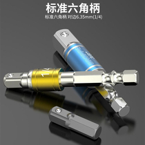 Hexagon shank turn square rod sleeve lengthened electric wrench sleeve head connection conversion Rod manual drill connector