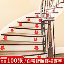 Wedding wedding stickers self-adhesive stairs stickers wedding room glass doors and windows steps small happy character stickers decoration