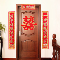  Wedding couplet Daquan wedding supplies Daquan creative mens new house Womens wedding room decoration wedding couplet