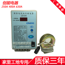 JD36 Chuangneng residual current leakage relay protector Residual current action relay phase detection amplitude detection