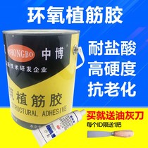 Red bar glue anchor agent epoxy type building glue reinforced concrete bridge reinforcement tree fire
