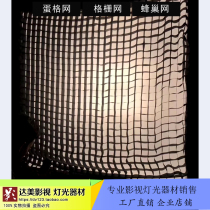 Photography grid film and television lamp honeycomb net 3 6*3 6 m honeycomb grille belt belt butterfly cloth film and television egg grid