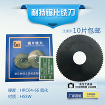Authentic Tent KNET nitriding cut milling cutter blade milling cutter 100110 * 1*2 * 3 * 4 * 5 * 6 resistant saw blade