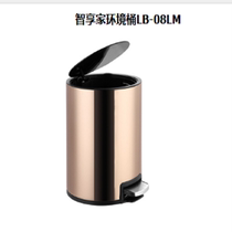 l-best zhi xiang home trash LB-08LM
